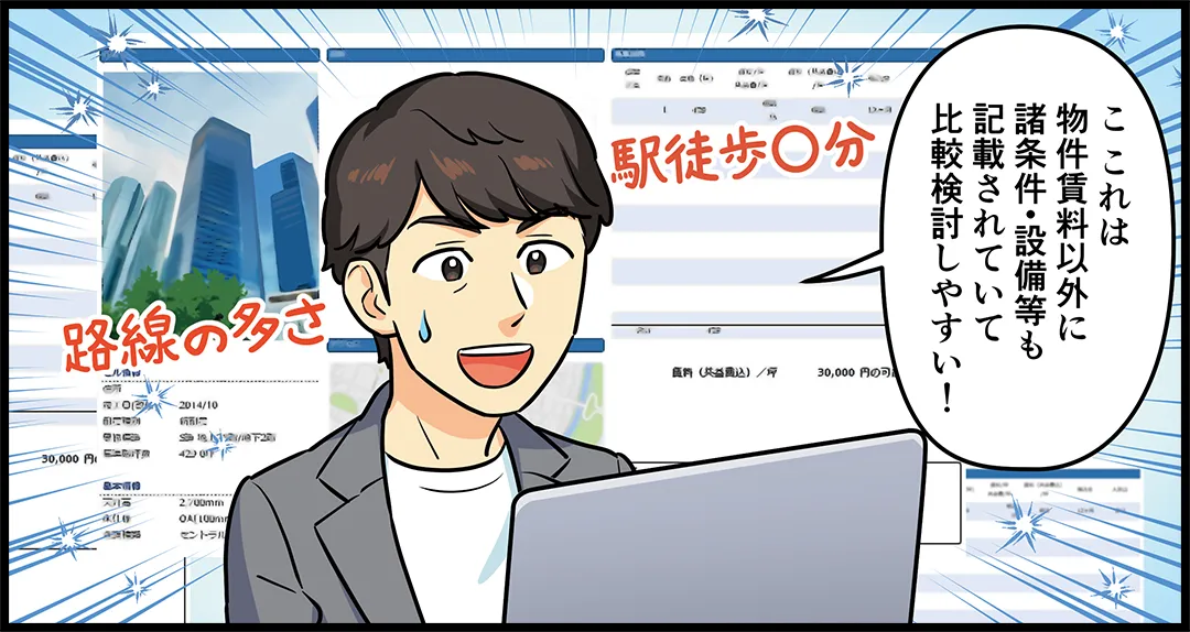 POINT02 漫画 page01