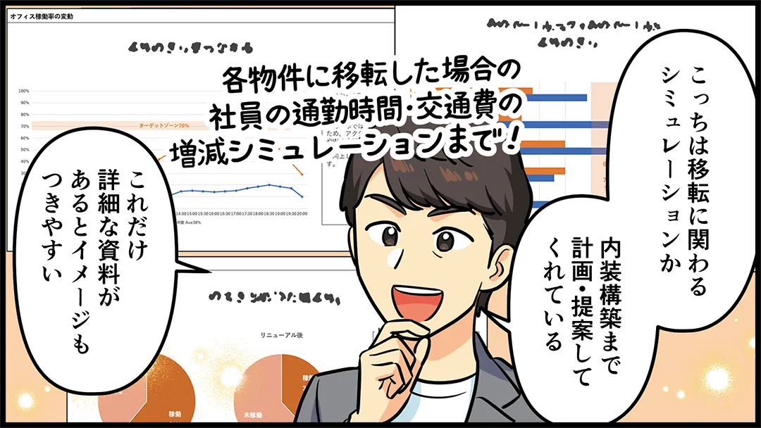 POINT02 漫画 page02